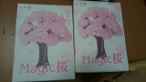 口コミ記事「モニターマジック桜」の画像