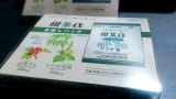 口コミ：ハマリ産業 「甜茶α（てんちゃアルファー）」のモニター☆の画像（3枚目）