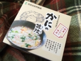 口コミ記事「モニター♡世田谷自然食品さん蟹雑炊！」の画像