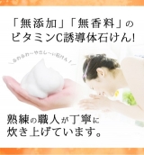口コミ：【344】ビタミンC誘導体入り洗顔石鹸の画像（6枚目）