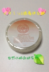 口コミ記事「ビタミンC誘導体石鹸/自然化粧品研究所」の画像