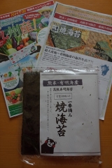 口コミ：＼焼きたて／熊本・有明海産一番摘み焼海苔でご飯もりもり〜！の画像（9枚目）