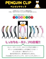 口コミ記事「ペンギン」の画像