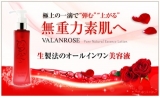 口コミ：ボトルリニューアル！☆ＶＡＬＡＮＲＯＳＥ 生エッセンスローション☆の画像（3枚目）