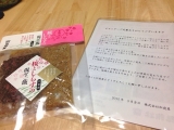 口コミ記事「桜としらすの混ぜご飯/松前屋」の画像