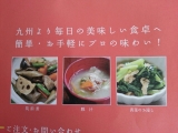 口コミ：【当選】九州あごだし入り和食のもと&外食の画像（6枚目）