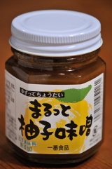 口コミ：一番食品『まるっと柚子味噌』の画像（2枚目）