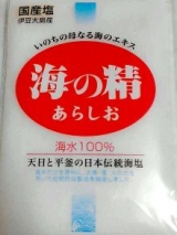 口コミ：憧れのお塩で塩むすびの画像（4枚目）