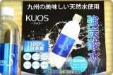 口コミ：「強炭酸水【KUOS-クオス-】」を飲みましたの画像（9枚目）