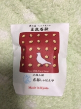 口コミ：京都しゃぼんや×とようけ屋山本 『豆乳石鹸』の画像（1枚目）