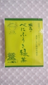 口コミ：☆花粉症対策に！国産べにふうき緑茶☆の画像（4枚目）