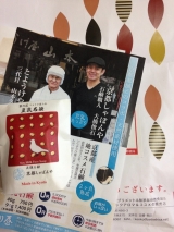 口コミ記事「京の心豆乳石鹸」の画像
