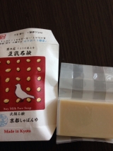口コミ：京の心 豆乳石鹸の画像（5枚目）