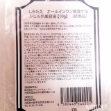 口コミ：毛穴を潤いで埋める ゆずの香りの保湿ゲル-しろたえ-の画像（4枚目）