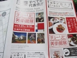 口コミ記事「ママコラム書かせていただいてます。神戸のお得情報を！」の画像