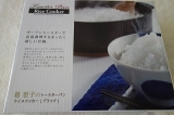 口コミ記事「オーブントースターでお米を炊いてみました-マルチ君の肉球」の画像