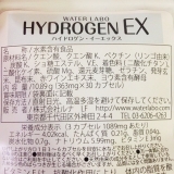 口コミ：水素で体の中からエイジングケア！ハイドロゲンEXの画像（1枚目）