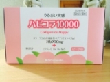 口コミ：ハピコラ10000　20日間チャレンジ♡の画像（2枚目）