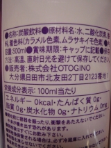 口コミ：特別なシーンで飲んで頂きたい特別なスパークリングワインテイストの「炭酸水」誕生！ 炭酸水KUOSスパークリング【ロゼ・ゴールド】の画像（5枚目）