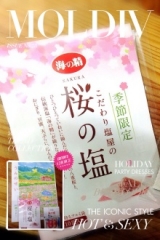 口コミ記事「桜の塩☆海の精」の画像