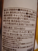 口コミ：特別なシーンで飲んで頂きたい特別なスパークリングワインテイストの「炭酸水」誕生！ 炭酸水KUOSスパークリング【ロゼ・ゴールド】の画像（6枚目）