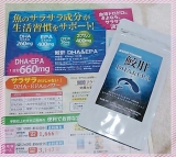 口コミ記事「株式会社みやび☆中性脂肪やコレステロールが気になる方に鮫肝DHA&EPA」の画像