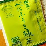 口コミ：【べにふうき緑茶】の画像（2枚目）