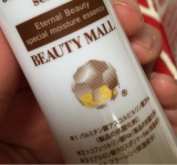 口コミ：フラーレン専門店BEAUTY　MALLのフラーレン美容液の画像（2枚目）