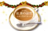 口コミ：心がホッと解きほぐれるような美味しさ♡美活応援紅茶♡『プラセンタ ミルクティー』の画像（9枚目）