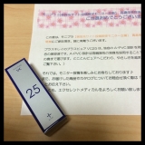 口コミ記事「【モニプラ当選】プラスピュアVC25」の画像