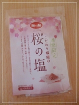 口コミ記事「お花見にオススメ★海の精桜の塩」の画像