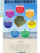 口コミ：焼きたて海苔！九州野菜王国サマの画像（2枚目）