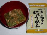口コミ：にゅうめん6食セット★世田谷自然食品の画像（3枚目）