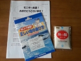 口コミ：伝統海塩「海の精あらしお」の画像（6枚目）