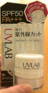 口コミ：株式会社明色化粧品★UVLAB紫外線カットパウダーの画像（6枚目）