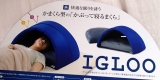 口コミ：気づいたら朝になっていた☆　プロイデアさんの　かぶって寝るドームまくら IGLOOの画像（16枚目）