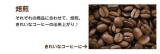 口コミ：☆珈琲料理人が作った きれいなコーヒー 感想①☆の画像（8枚目）
