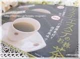 口コミ：★ダイエットサポート茶「エステのお抹茶」！緑茶好きには◎♪の画像（2枚目）