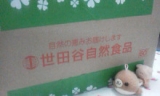 口コミ：モニプラ☆　世田谷食品　すまし柚子にゅうめんの画像（2枚目）
