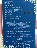 口コミ：コーセープロビジョン株式会社☆米肌 澄肌CCクリームの画像（5枚目）