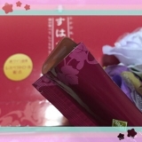 口コミ：すはだ美ジュレ　赤ワイン風味☆モニターレポ☆の画像（4枚目）