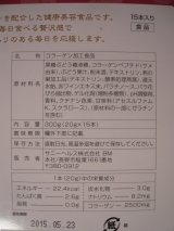 口コミ：すはだ美ジュレ赤ワイン風味（15本入り） の画像（2枚目）