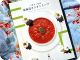 口コミ：北海道オニオンスープでランチ♪の画像（3枚目）