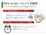 口コミ：花粉症に効く【べにふうき緑茶】の画像（4枚目）
