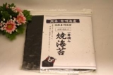 口コミ：熊本・有明海産一番摘み焼海苔の画像（3枚目）
