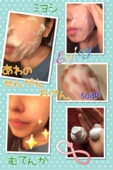 口コミ：モニター♡泡の洗顔石鹸・ミヨシ石鹸の画像（2枚目）