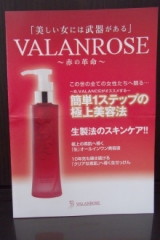 口コミ：✿ＶＡＬＡＮＲＯＳＥ生エッセンスローションとコットンセット✿の画像（13枚目）