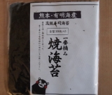 口コミ：焼きたて／熊本・有明海産一番摘み焼海苔でおにぎらずの画像（4枚目）