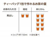 口コミ：【モニター】あじかん 山﨑農園産焙煎ごぼう茶♪の画像（2枚目）