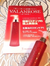 口コミ：VARANROSE生エッセンスローション【モニター】の画像（5枚目）